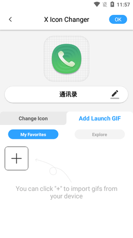 XIconChanger图标app截图4