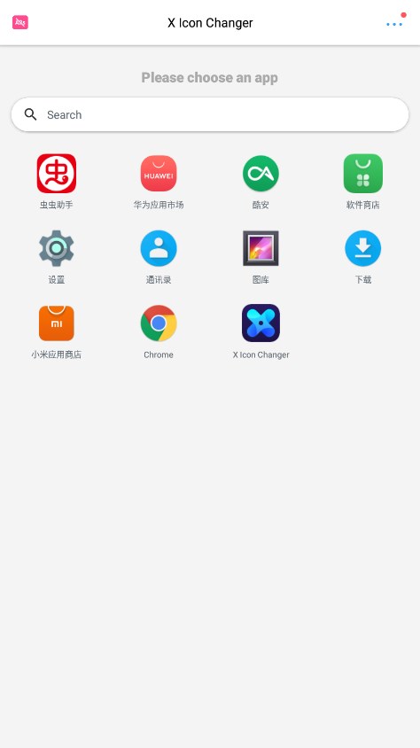 x icon changer中文版截图1