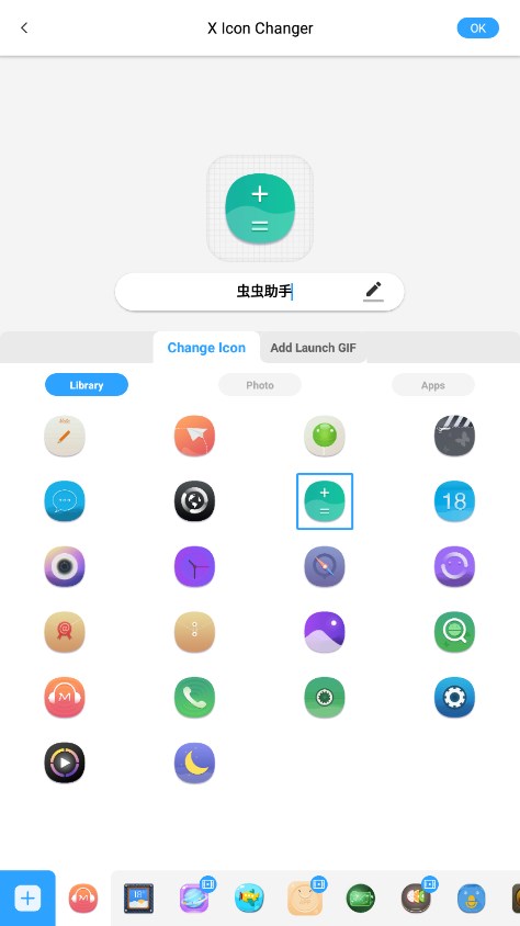 x icon changer中文版截图3