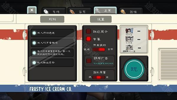 恐怖冰淇淋82.0