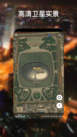 Google Earth截图2