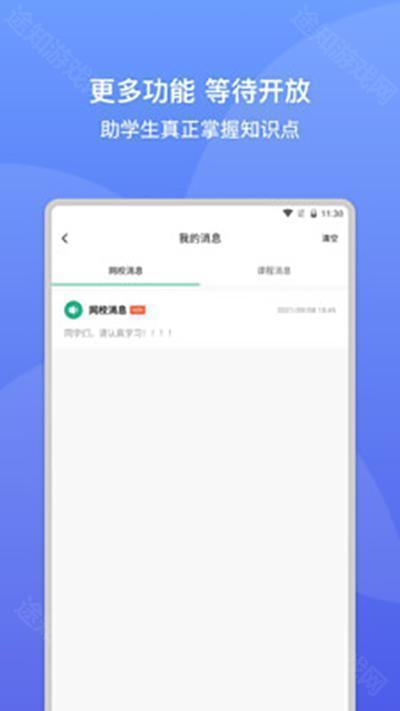 大黄蜂云课堂官方正版app