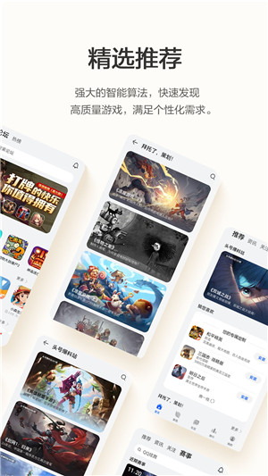 荣耀游戏中心app最新版截图1