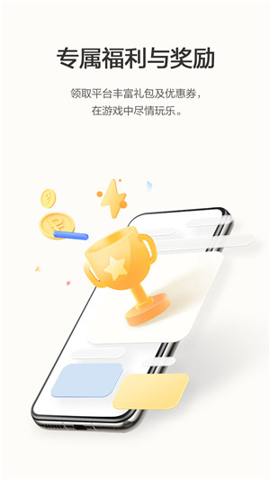 荣耀游戏中心app最新版截图3