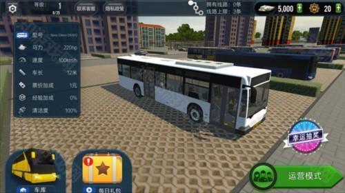 城市公交模拟器手机版2023图片9
