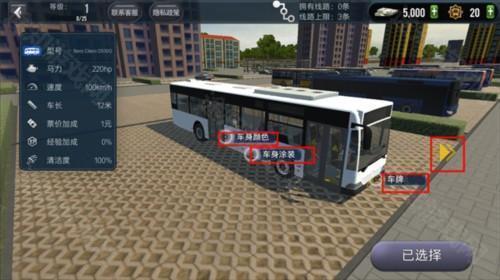城市公交模拟器手机版2023图片10