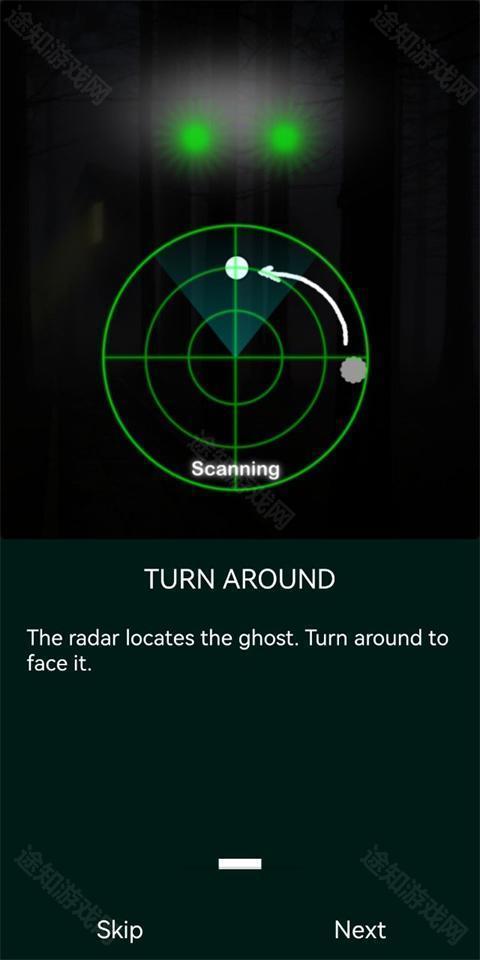 幽灵探测器雷达